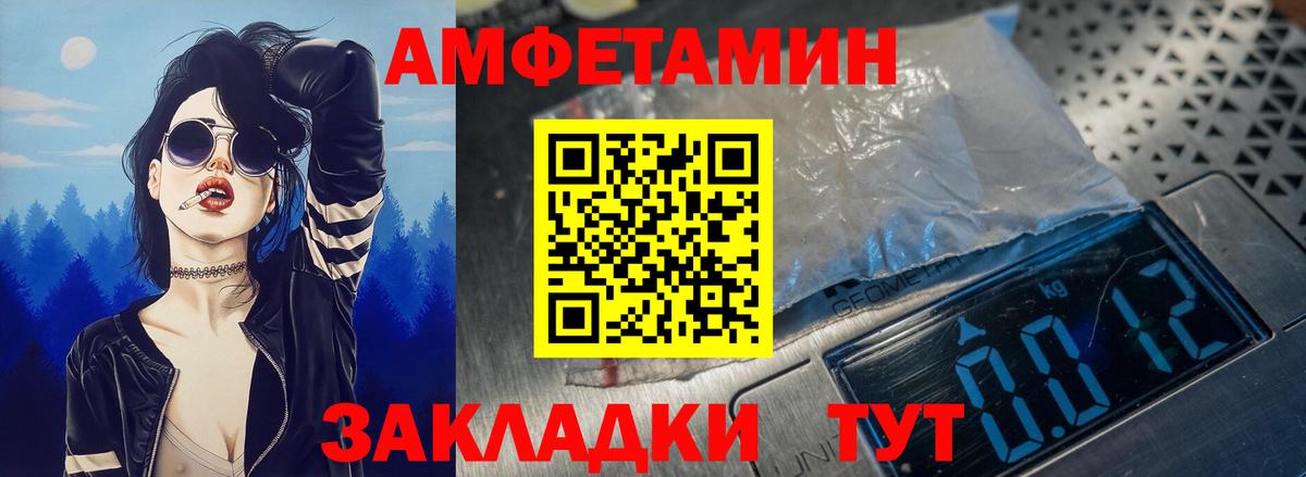 Amphetamine  Вход с VPN  Наро-Фоминск  Amphetamine  Амфетамин 97% 