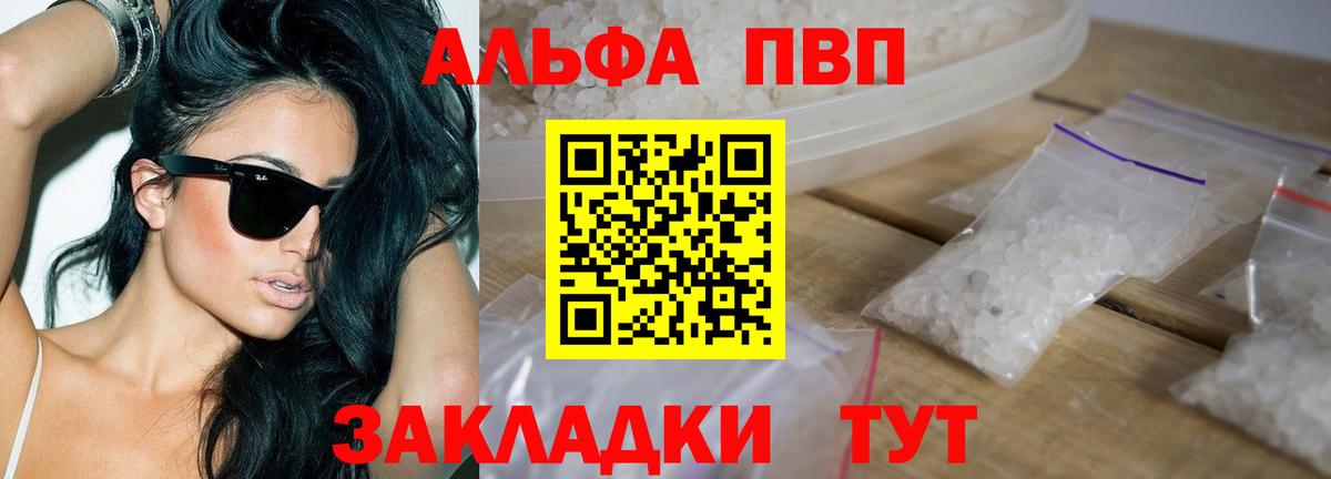 A PVP VHQ Наро-Фоминск