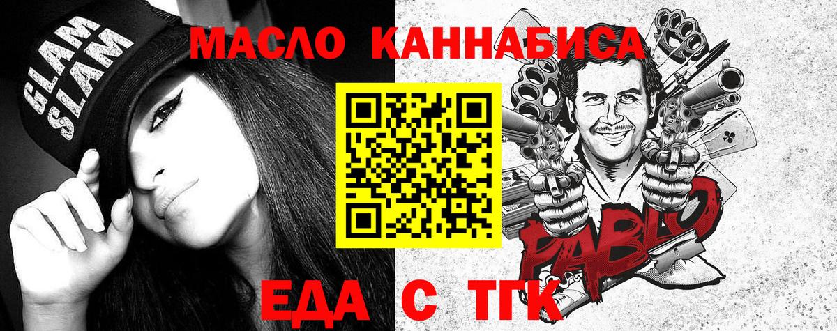 Наро-Фоминск  Canna-Cookies конопля  Вход с VPN 