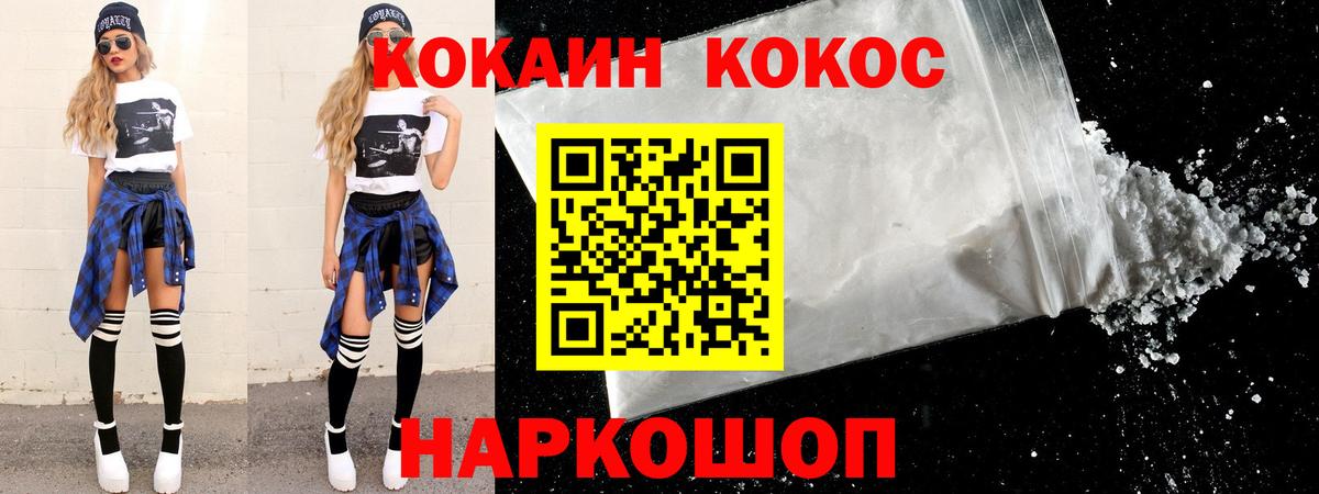 COCAIN FishScale Наро-Фоминск