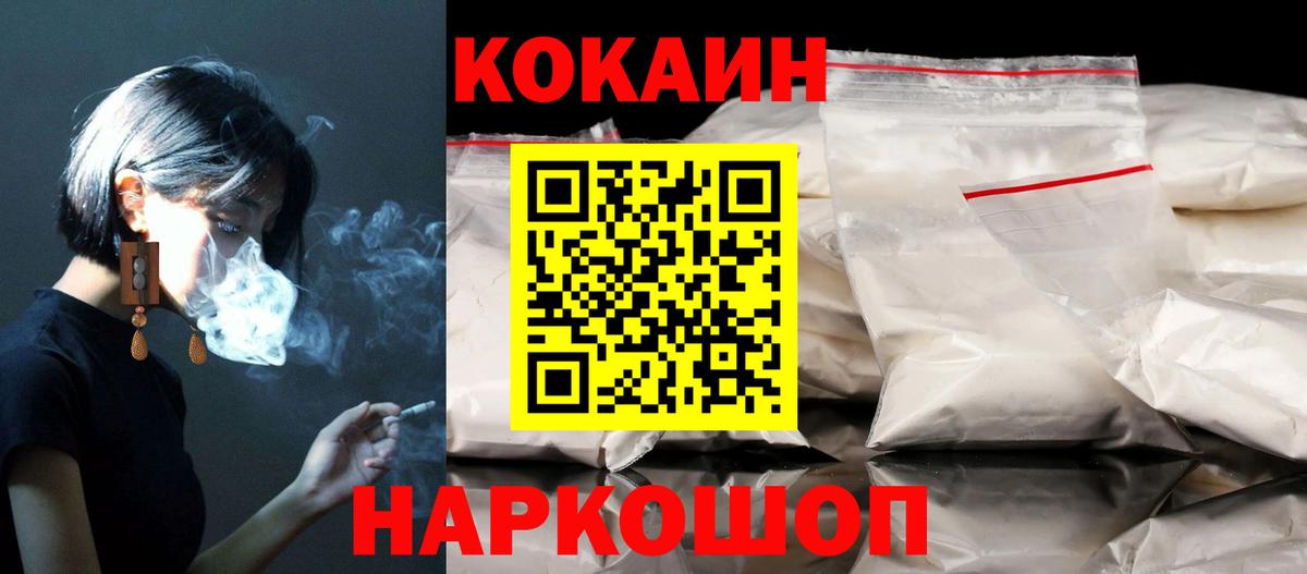 Наро-Фоминск  COCAIN Эквадор  КОКАИН 99%  Вход с VPN 