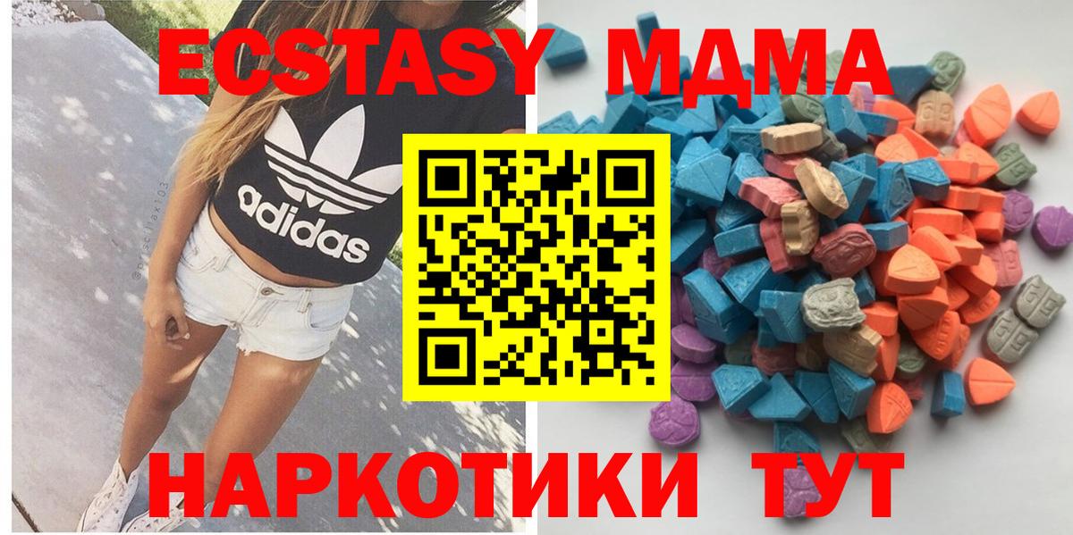 мега вход  Экстази 250 мг  ЭКСТАЗИ круглые  Вход с VPN  Наро-Фоминск 