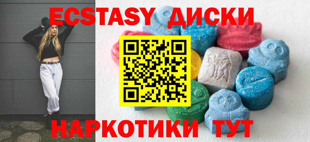 Ecstasy MDMA Наро-Фоминск