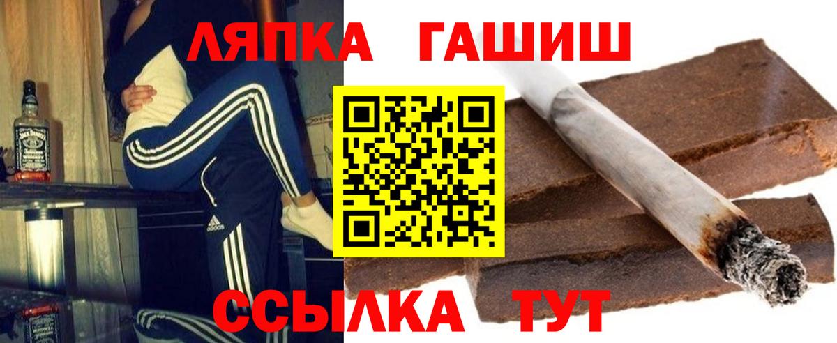 ГАШ гашик  Вход с VPN  Наро-Фоминск  Гашиш  Гашиш AMNESIA HAZE 