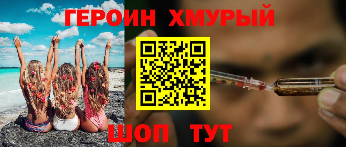 Героин афганец Наро-Фоминск