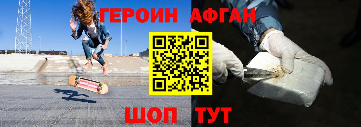 ГЕРОИН VHQ  Вход с VPN  Наро-Фоминск 