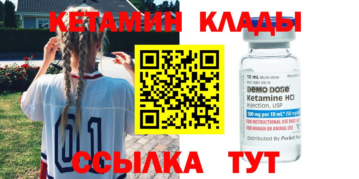 MEGA онион  КЕТАМИН ketamine  Вход с VPN  Наро-Фоминск 