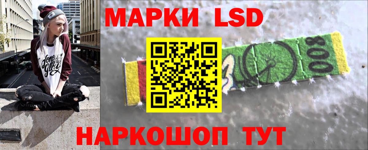 ЛСД экстази кислота Наро-Фоминск