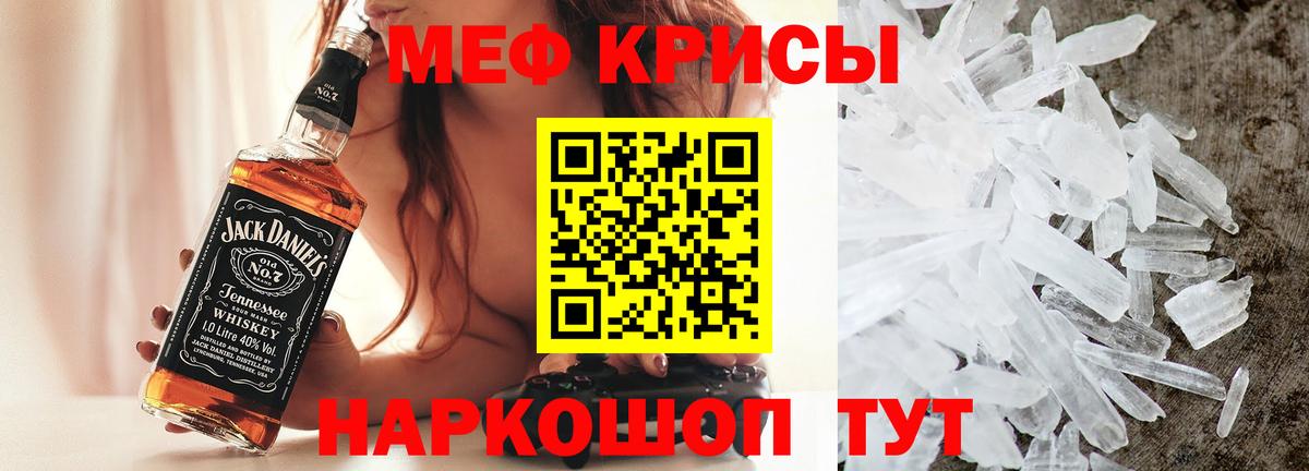 Меф кристаллы Наро-Фоминск