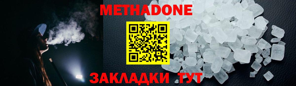 Наро-Фоминск  Метадон белоснежный  мега ссылка  Вход с VPN 