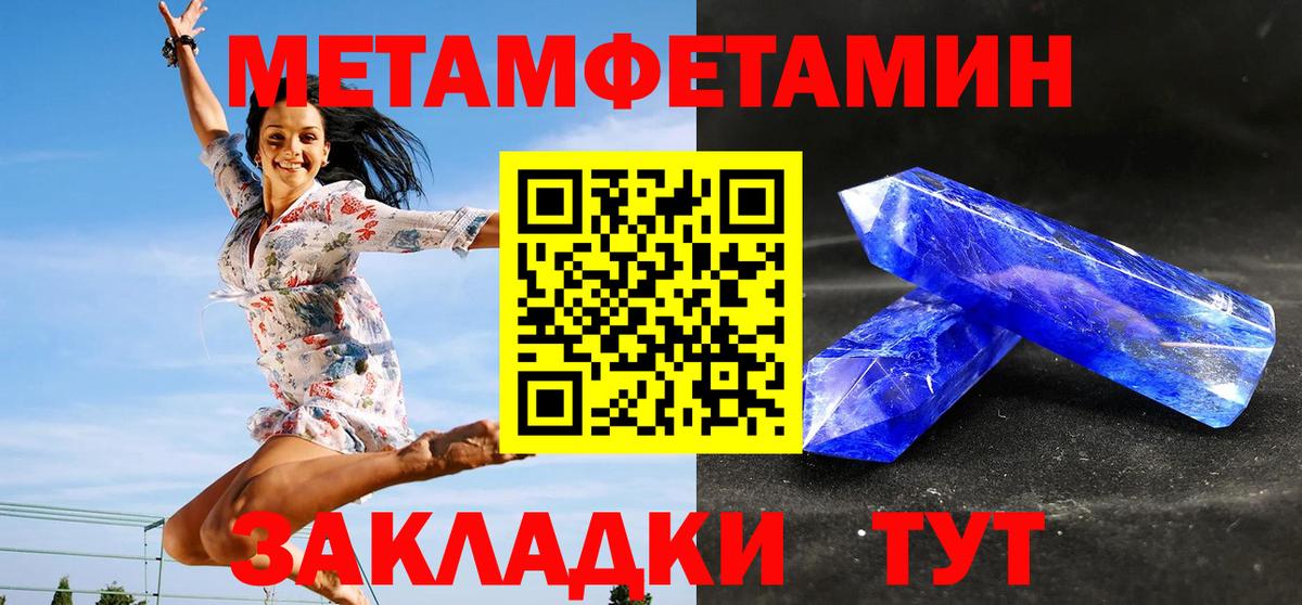 Первитин винт  Первитин  Наро-Фоминск  Вход с VPN 
