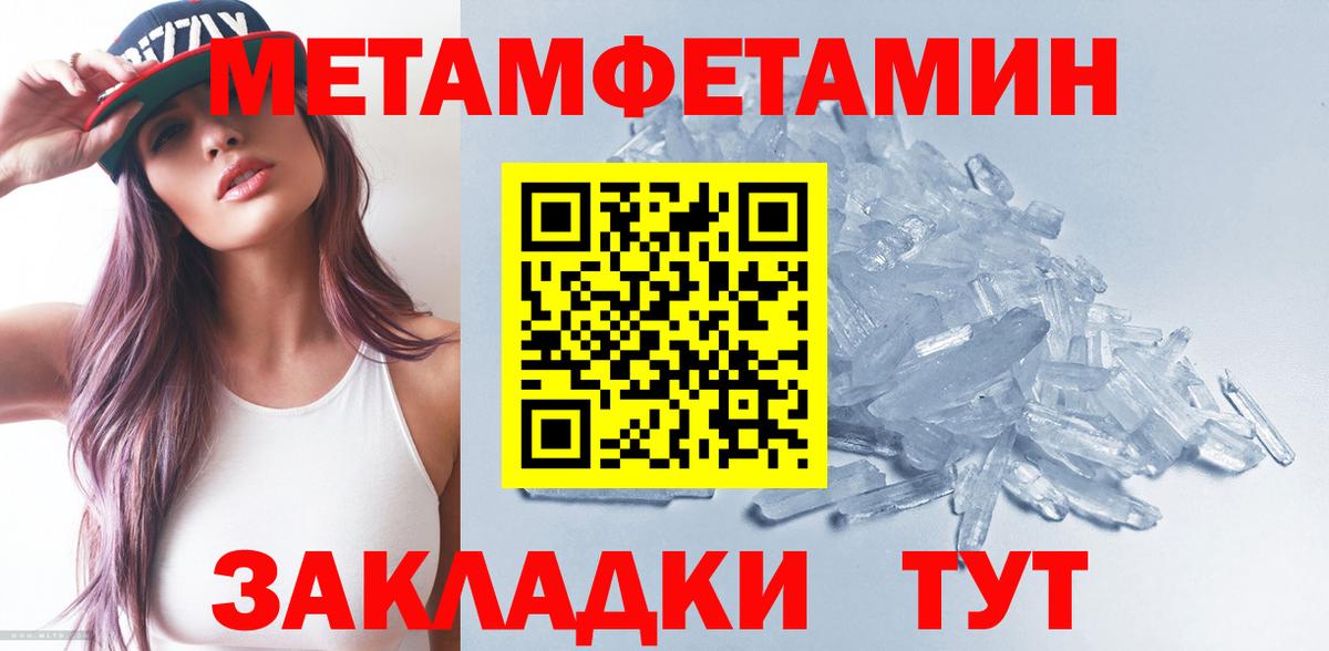 Первитин винт Наро-Фоминск