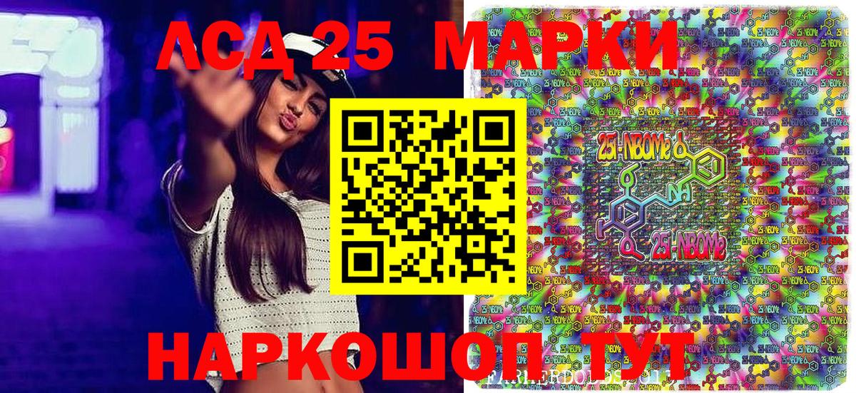 Марки N-bome 1,5мг Наро-Фоминск