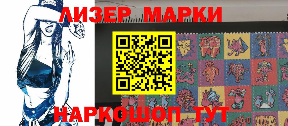 Марки NBOMe 1,5мг  Вход с VPN  Марки 25I-NBOMe  Марки NBOMe 1,5мг  Наро-Фоминск 