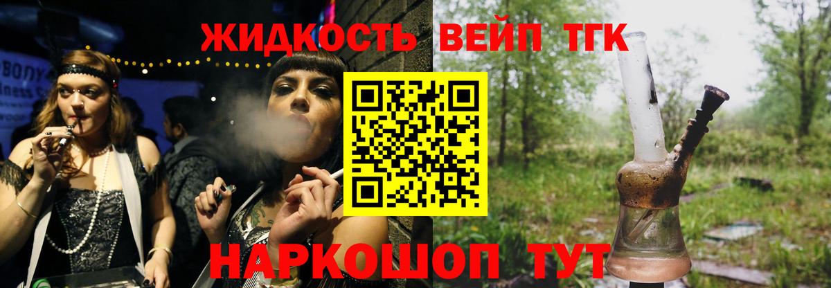 Дистиллят ТГК THC oil  Вход с VPN  Дистиллят ТГК жижа  Наро-Фоминск 