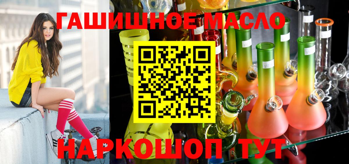 ТГК концентрат Наро-Фоминск
